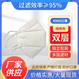 五层折叠透气黑色白色kn95 一次性3d立体防尘独立包装kn95口罩
