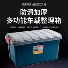 超厚车载收纳箱车用收纳箱加厚后备箱汽车储物箱轿车硬壳工具箱