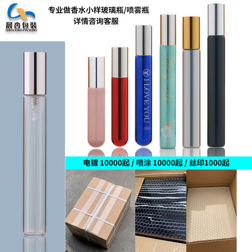 Multiple Capacity 8ml Spray Bottles, Cosmetic Trial Pack Clips, Divided Bottles, Perfume Glass Fine Mist Spray Bottles