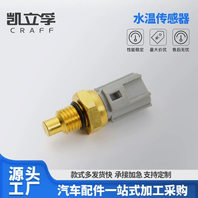 Manufacturer 179730-0100 is suitable for Lexus fuel pump water temperature transmitter and water temperature sensor (Automotive Sensors)