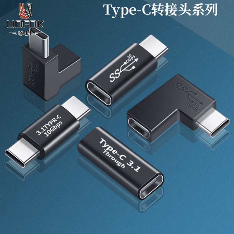 TYPE-C母转公立体90度弯头USB-C3.1音频视频全功能快充转接头10GB