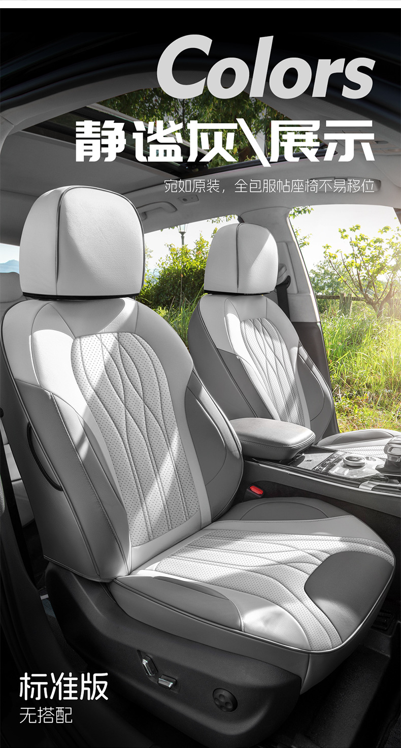 New Model Car Seat Cushion for Hongqi Hs5, Perforated Leather, Wear-Resistant, Full Surround Car Seat Cover