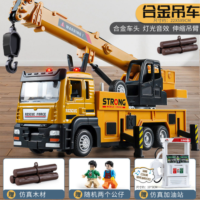 [저렴한 모델] 합금 크레인 + 음성 주유소