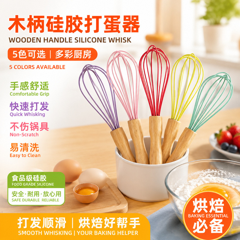 Silicone Egg Beater Manual Wooden Handle Cream Whipper Stainless Steel Handheld Mixing Stick Household Kitchen Baking Tool