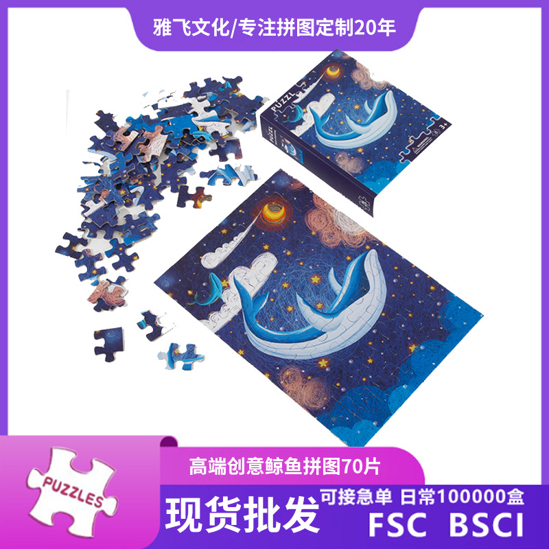 Manufacturer Customized Kidsren's Puzzle 70 Pieces Flat Educational Paper Embossed Boxed Whale Puzzle Family Game Toy