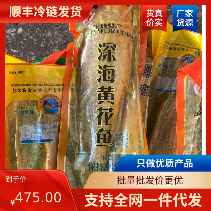 Оптовая Ningde большой желтый горб свежий морской улов вся коробка 10 кг коммерческий замороженный вакуумный подарок морепродукты цветок ревеня