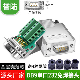 �u� ���� ���� DB9�⺸���^ ���^ �⺸���ٚ�9�9�� RS232 COM��