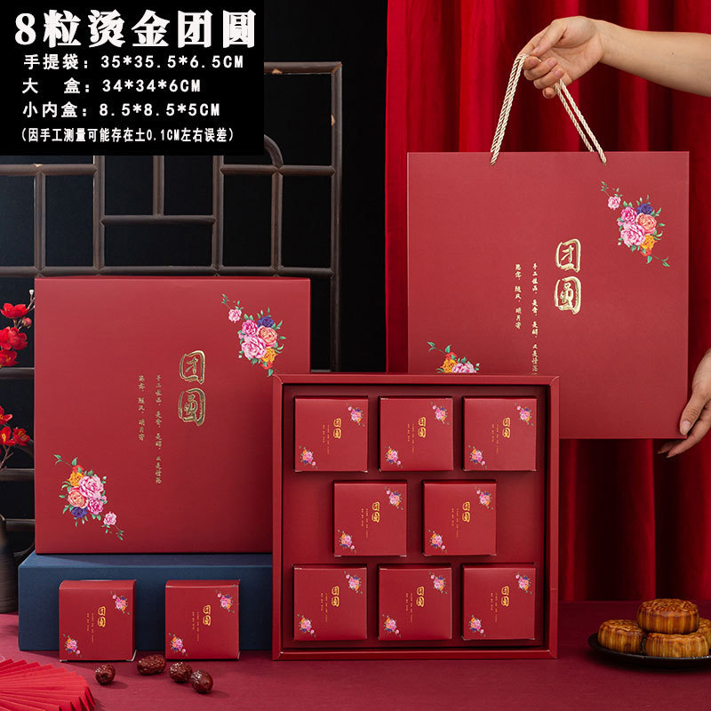 厂家现货中秋月饼盒高档月饼包装盒4/6/8粒中秋月饼礼盒空盒加印|undefined