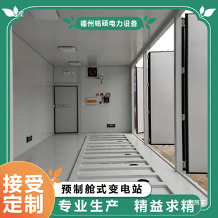 Dezhou Outdoor Photovoltaic Boost Box Transformer Prefabricated Cabin US Transformer 10KV Small Box Substation Industrial and Commercial Optical X20