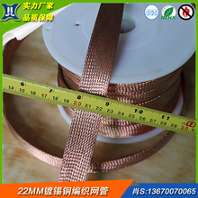 22MM黄铜编织网管,裸铜丝编制网管,屏蔽金属网管,铜丝软连接带