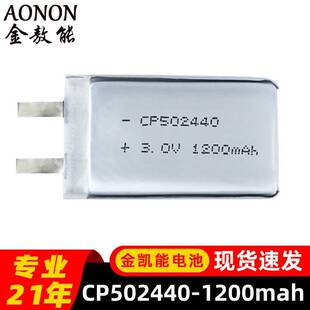 CP502440һ��ܛ����i늳�3V1200mAh���F�������������ɳ��