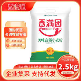 香满园美味富强小麦粉2.5KG