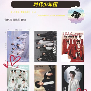 Tnt Era Youth Group Self-Made Laser Poster Liu Yaowen Song Yaxuan Group Portrait Exquisite Bedroom Poster