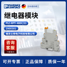 �¹� �����˹ ��� �̵���ģ�� phoenixPLC-RPT-48DC/21 2900301