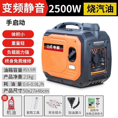 mini, portable, quiet, handheld, Avtomobil generatorları - 2500w-hand-operated-variable-frequency-silent-220v