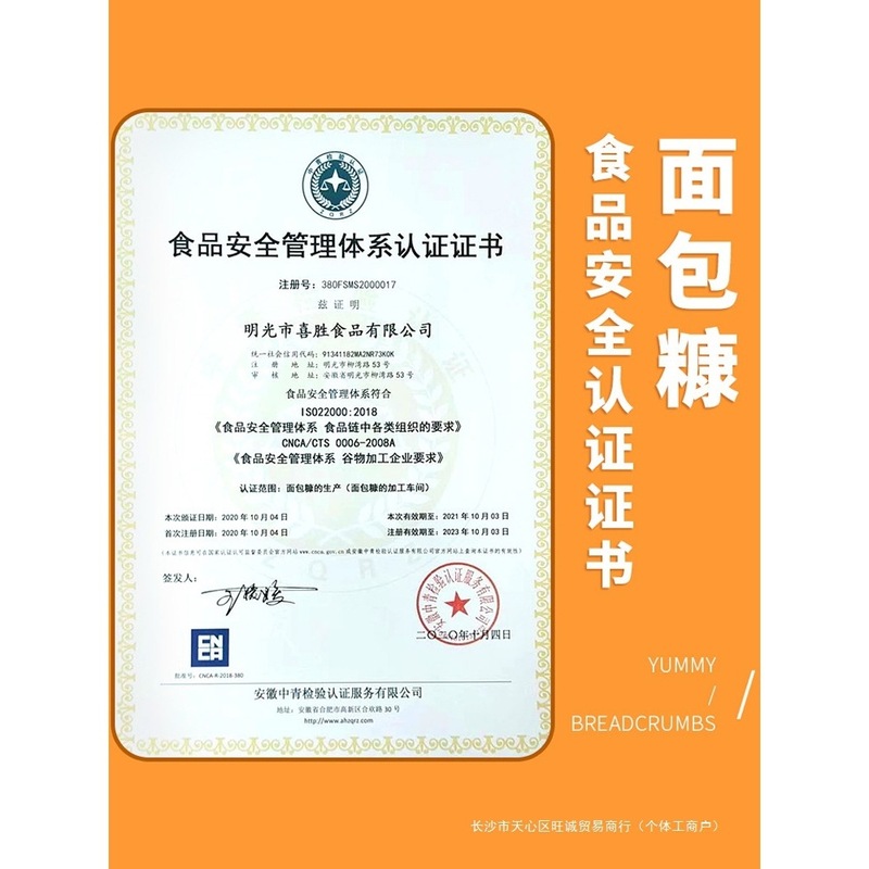 装炸鸡腿500g南瓜饼做的面包糠家用油炸面包屑小包装面包糠|undefined
