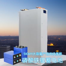 壁挂式储能电池太阳能光伏发电5KWH磷酸铁锂电池100AH家庭储能