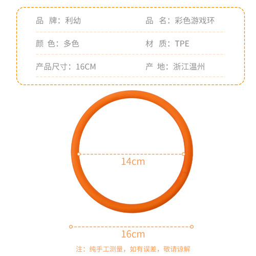 Children's sensory integration training game ring multi-functional parent-child set ring soft rubber ring sensory integration ring game throwing ring