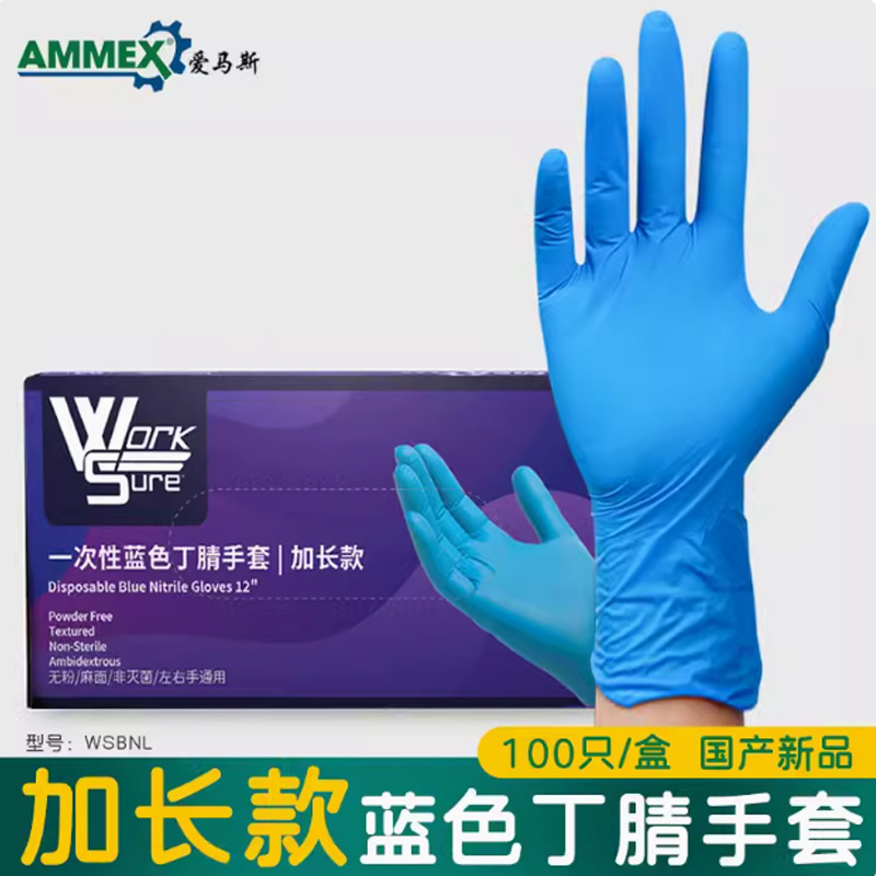 Amus guantes desechables de látex nitrilo de grado alimenticio especial azul espesado protección duradera de laboratorio image 64