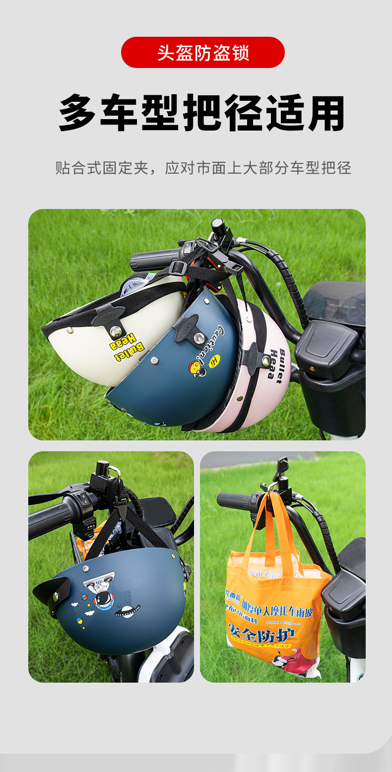 Electric Vehicle Motorcycle Chinese Large Helmet Lock Safety Hat Anti-Theft Fixed Lock Electric Bike Handlebar Hook Lock Buckle