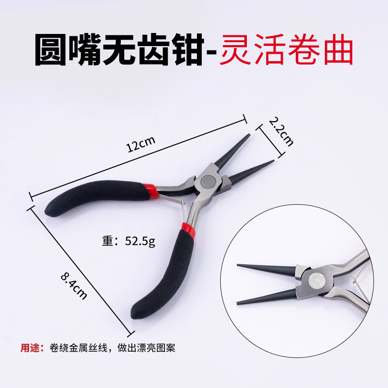高碳钢4.5寸小钳子珠宝钳diy工具弯嘴钳老虎钳手工专用钳子大全|undefined