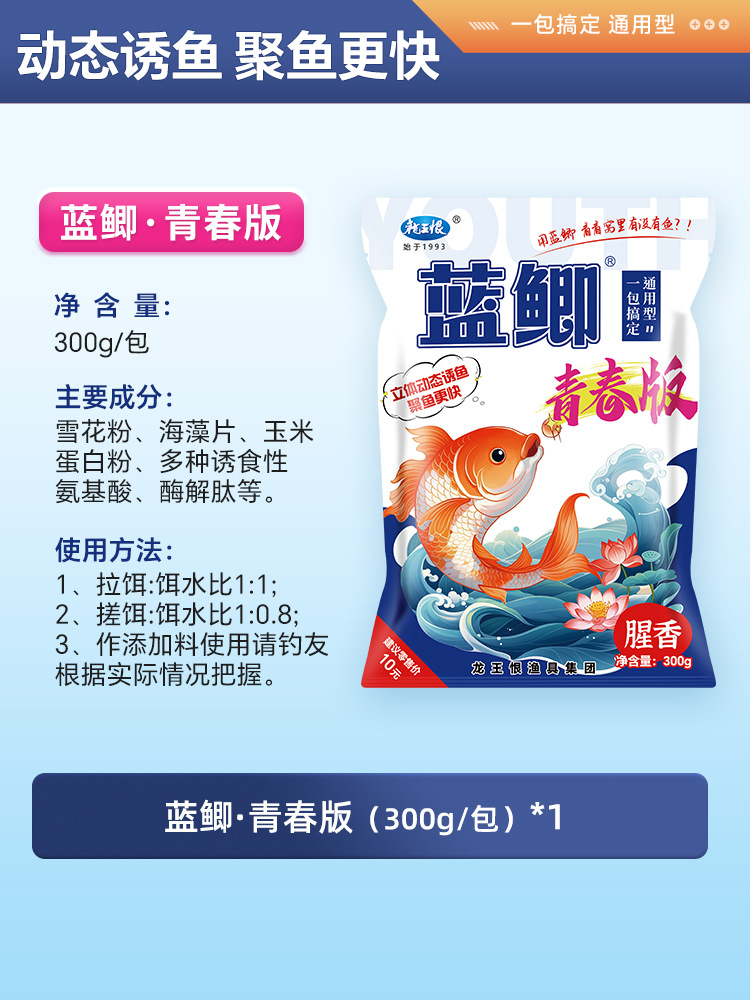 El rey dragón odia el cebo carpa cruciana azul versión juvenil cebo pesca salvaje carpa cruciana carpa herbívora cebo péptido pequeño proteína material de nido de carpa de pozo negro