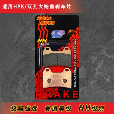and rear brake pads – Tormoz supportları - hpkdual-hole-large-abalone-sintered-hh-grade-1-pair-2-pieces