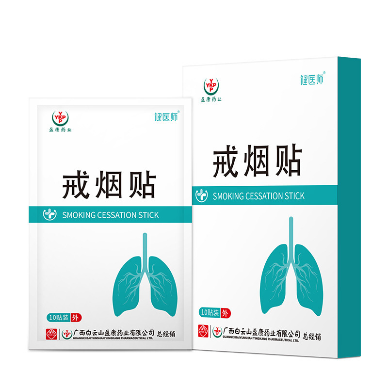 Jianshi 금연 패치(Yingkang Pharmaceutical) 10 패치/가방/상자--1 상자