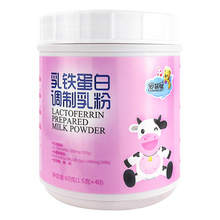 安蓓聪 乳铁蛋白调制乳粉 宝宝婴幼儿童调制乳粉含免疫球蛋白乳铁