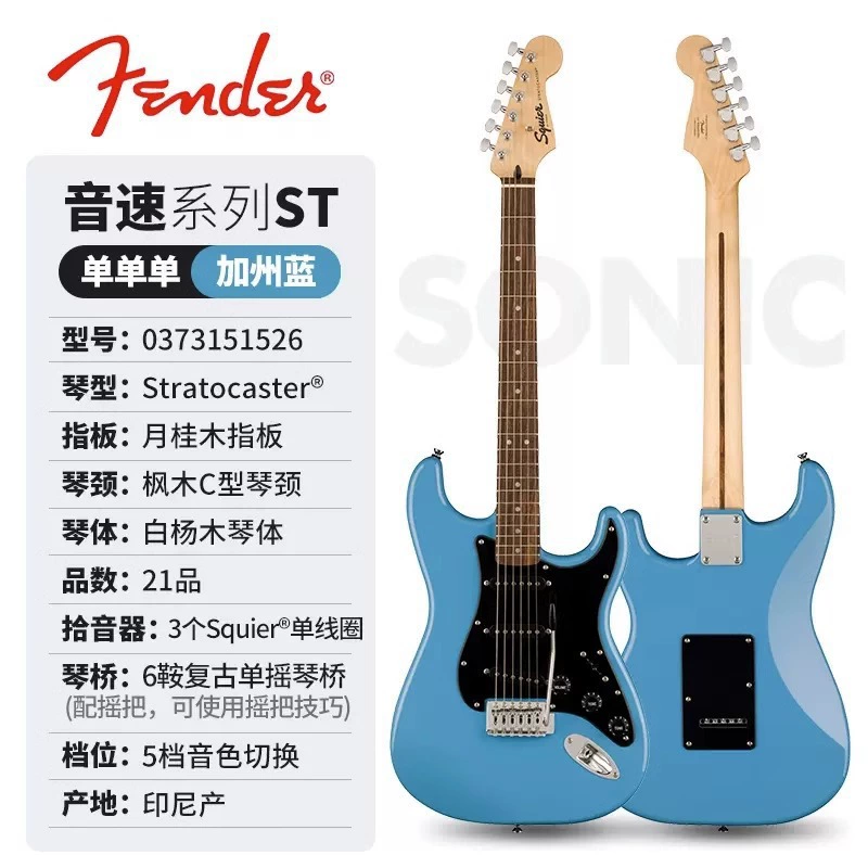Электрогитара Affinity, электрогитара, FENDER/SQUIRSONIC стиль, модель для юниоров и учебы