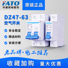 FATO�Aͨdz47�՚��_�P1p���_2p����3��·��40aС��63a���{4����32