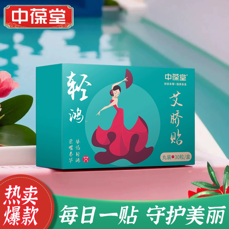 Наклейка для пупка из пупка, наклейка из полыни, наклейка для прижигания, наклейка для прижигания, наклейка для прижигания, пупок 30 капсул/коробка