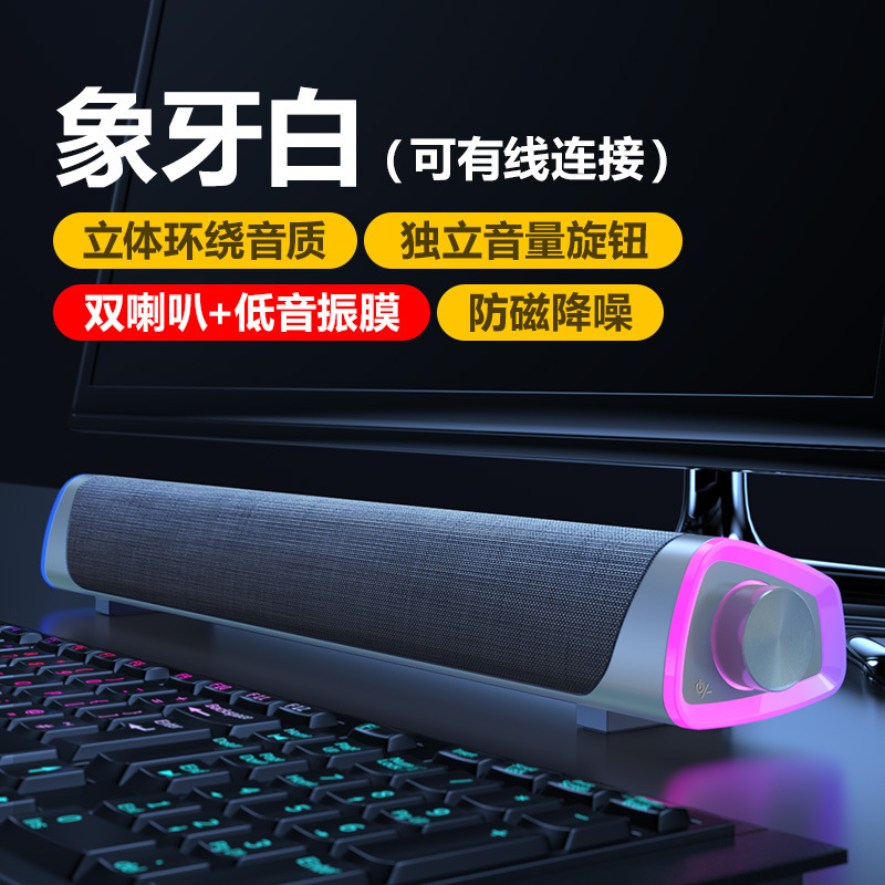 音响台式电脑家用桌面笔记本外接有线小音箱喇叭多媒体有源低音炮|undefined