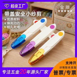 凿;其他剪刀;其他匠作工具