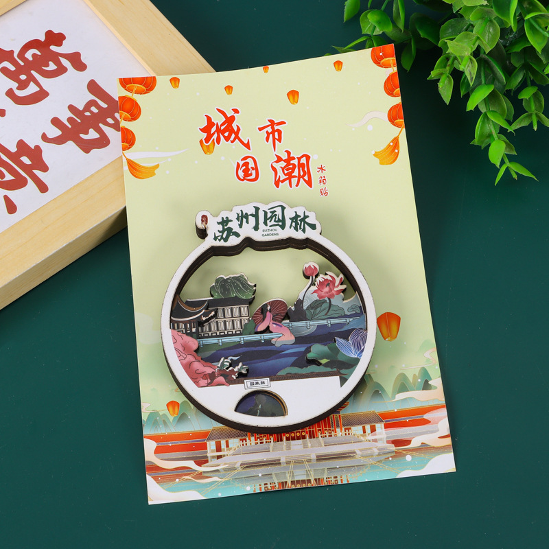 现货国潮冰箱贴批发中国城市旅游纪念木质冰箱贴景区创意礼品磁贴|undefined