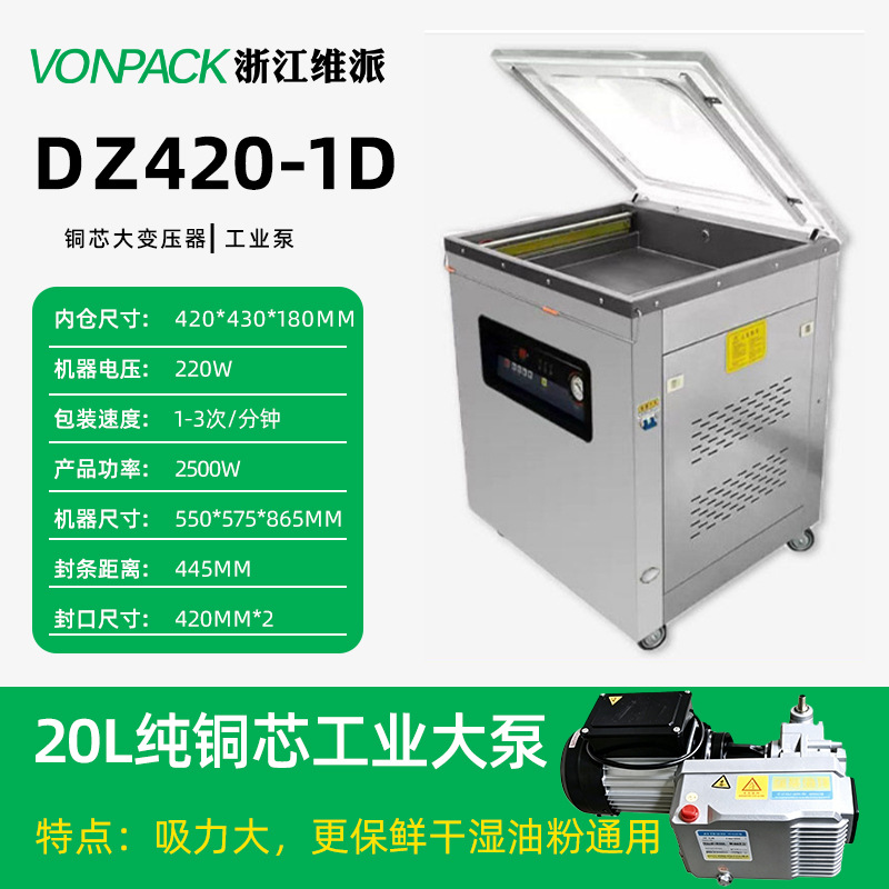 Máquina de embalaje de vacío de Vipay comercial totalmente automática de una sola cámara de doble cámara de arroz, arroz, ladrillo, té, carne de res, cordero, marisco cocinado