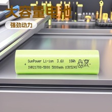 L21700-50SE늳5000mAH6Co˙C늄ӹ늄܇