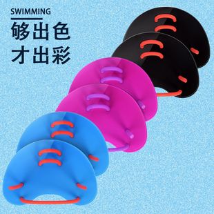 Cross-Border Professional Swimming Fins Practice Swimming Skills Swimming Aid Training Half-Palm Universal Hand Fins Swimming Equipment Paddling Palm