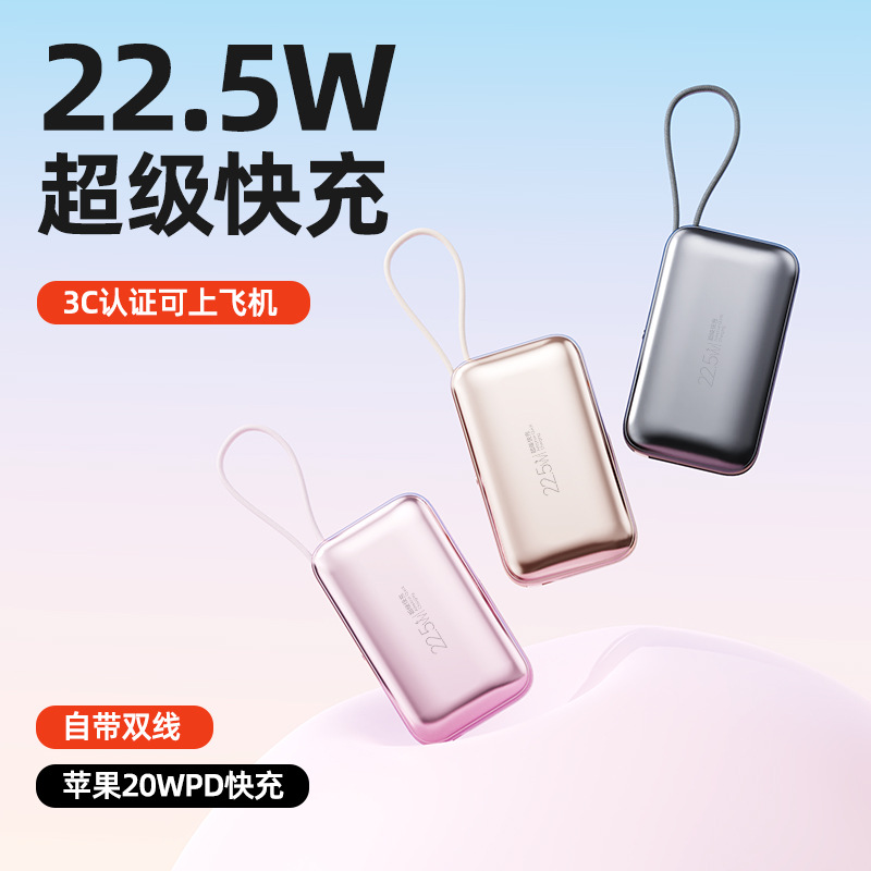 New 3C Certified 22.5W Super Fast Charging Power Bank with Built-In Cable, Compact Pocket-Sized 20000Mah Mobile Power Supply