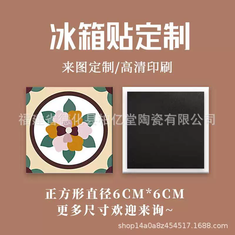 东南亚风冰箱贴旅游纪念品 中式复古小花砖四方杯垫哑光陶瓷吸水