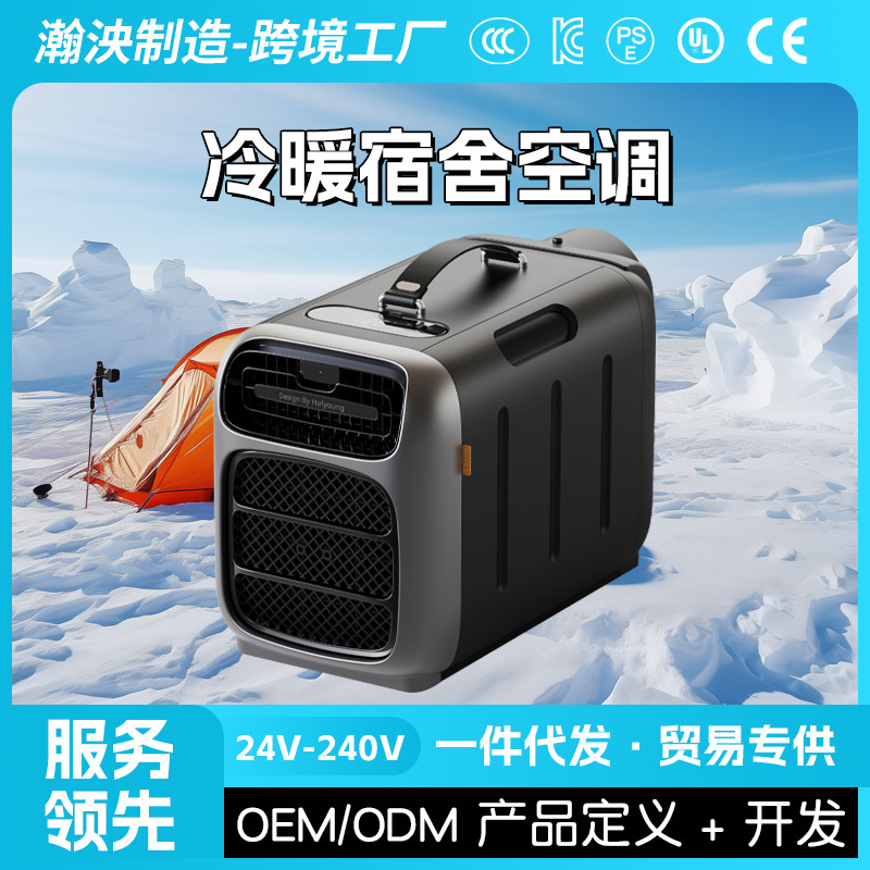 Portable Outdoor Air Conditioning Small Camping Home Mobile Small Air Conditioning Car Tent Heating and Cooling Machine