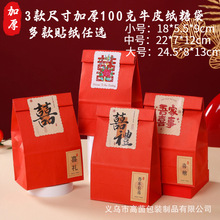 中式牛皮喜糖盒手绘喜贴纸款糖袋婚礼伴手礼包装袋免折叠婚庆批发