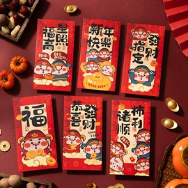 节庆用品;对联/春联;红包/利是封