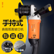 日本LEXN平板坡口机新款电动钢板板材不锈钢铣边机手持曲线圆弧面