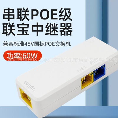Расширитель POE 3-портовый гигабитный коммутатор расширения POE, каскад до 5 раз для системы видеонаблюдения