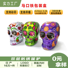 現物卸売りブリキスカル2枚缶ハロウィーン異形缶キャンディービスケット玩具プレゼント包装箱