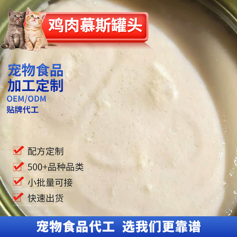 Pet Chicken Mousse Canned Food 85g, Fine Meat Puree, Easy to Absorb, Suitable for Kittens and Puppies, Universal Nutritional Staple Food for Pets Pet Chicken Mousse Canned Food 85g, Fine Meat Puree, Easy to Absorb, Suitable for Kittens and Puppies, Universal Nutritional Staple Food for Pets