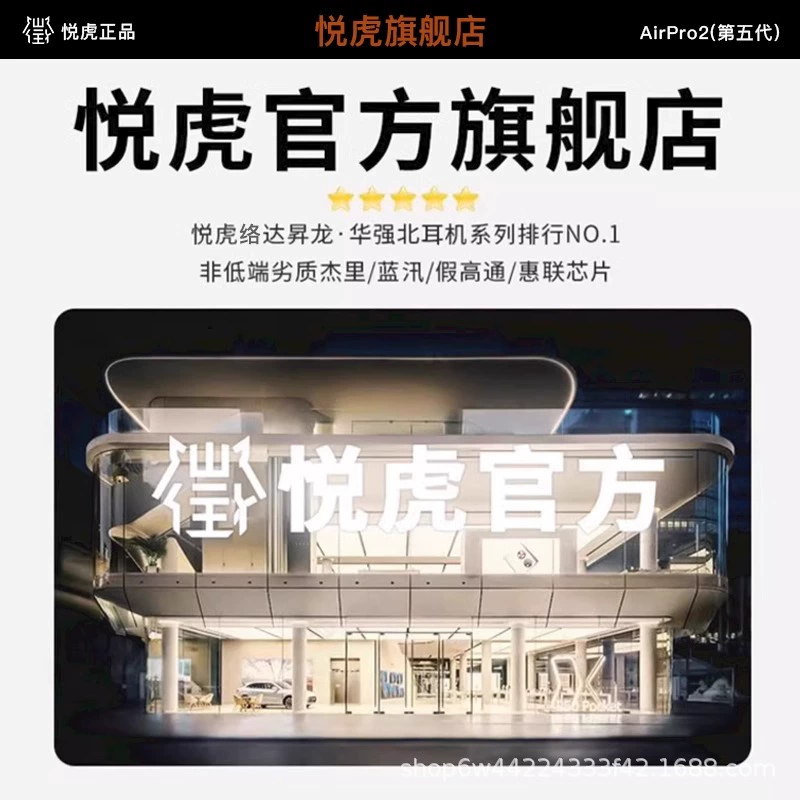悦虎 Apple, совместимые наушники pro, bluetooth, pro2, Android