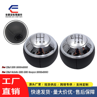 Suitable for BMW gear head BMW MINI R55 R60 shift handball gear lever handball leather gear head
