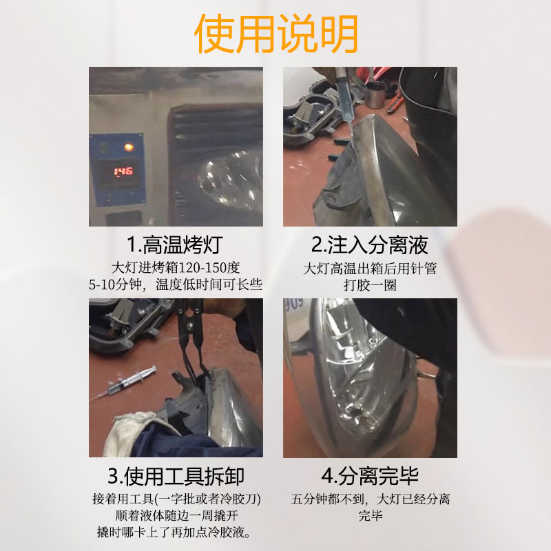 Líquido de separación de pegamento frío con luz, líquido disolvente en botella de aluminio para desmontaje de lámparas, herramientas y accesorios de modificación para faros de coche.
